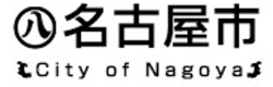 名古屋市ロゴ